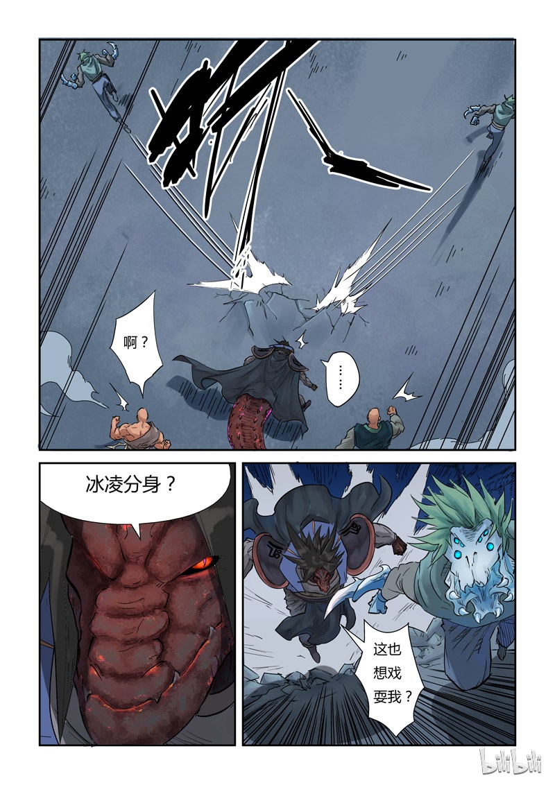 妖神记131-2