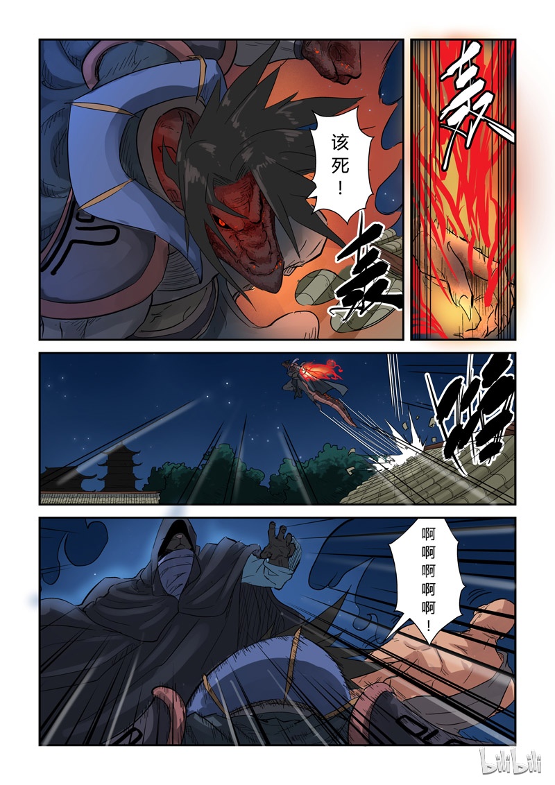 妖神记131-2
