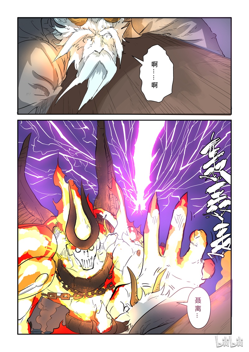妖神记135-1