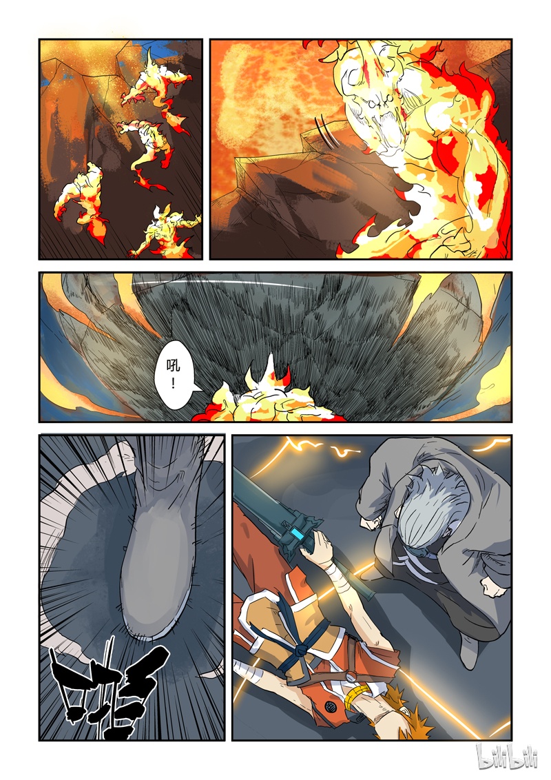 妖神记135-2