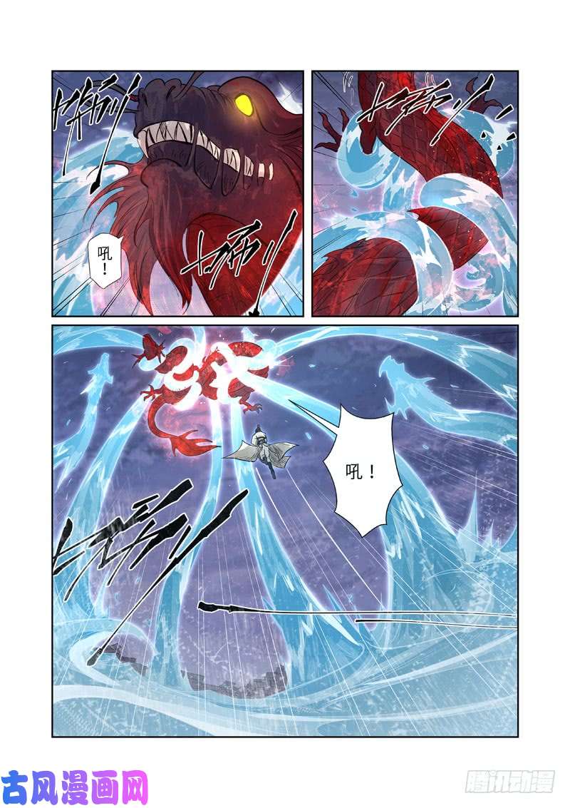 妖神记第263话 红色宝珠（上）