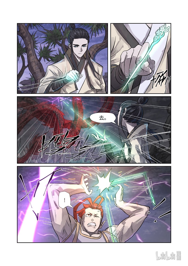妖神记262-2 262-2