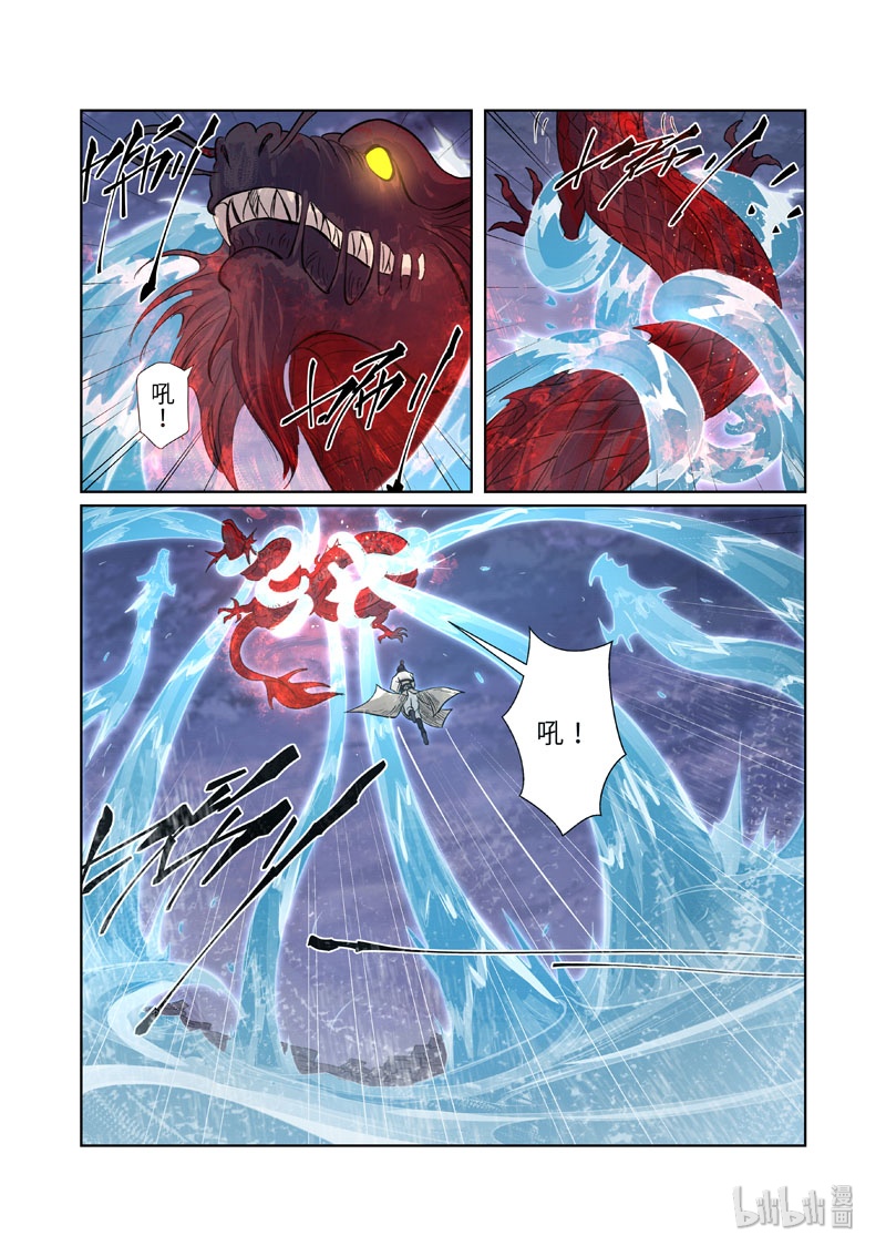 妖神记263-1 263-1