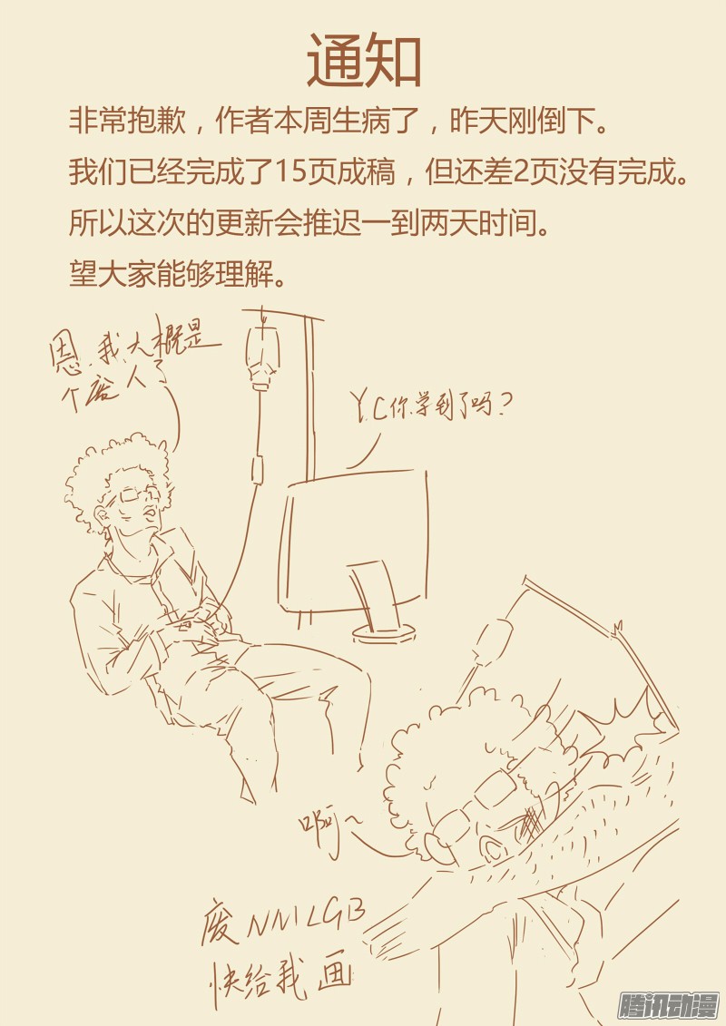 妖神记助手帮忙画的