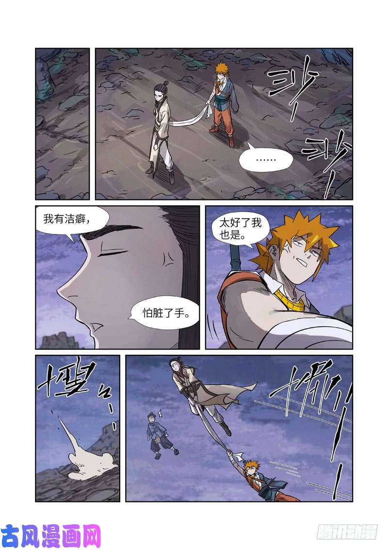 妖神记第264话 飞天大墓（下）