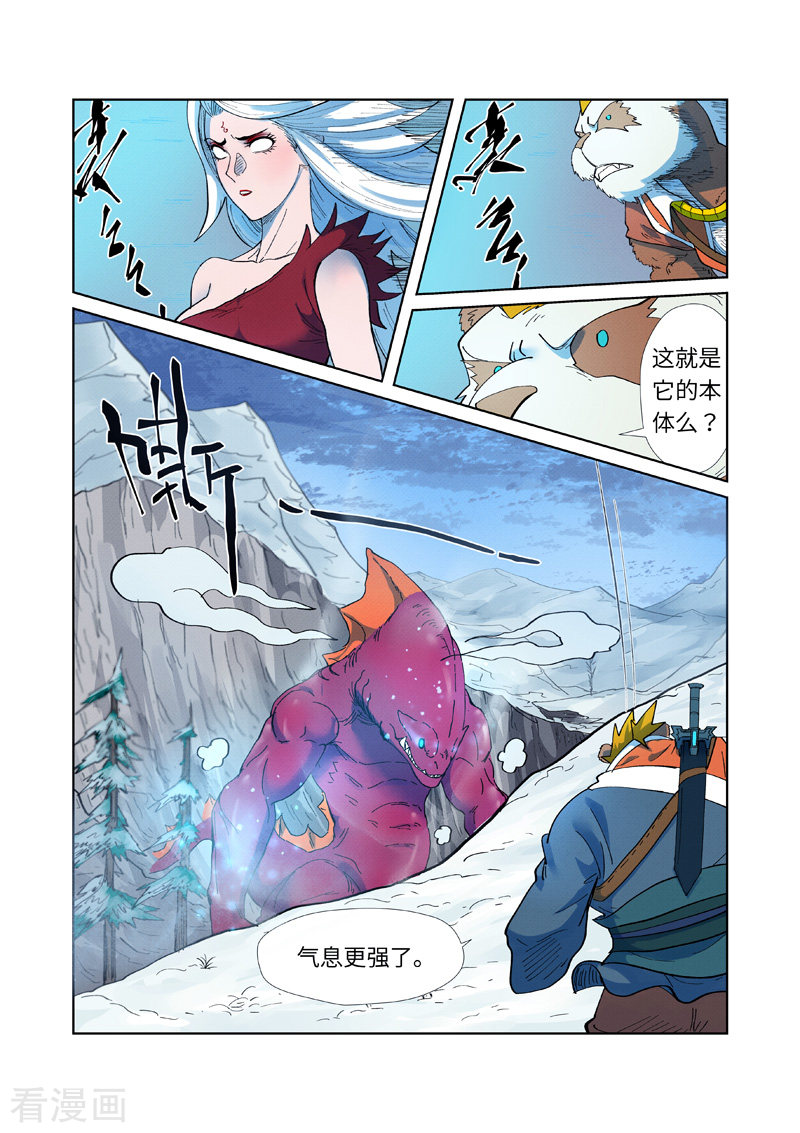 妖神记251话2
