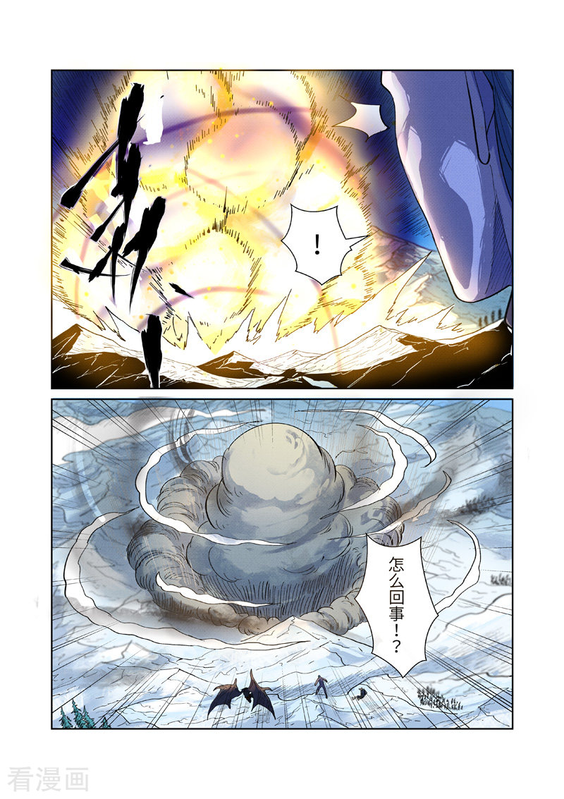 妖神记252话1