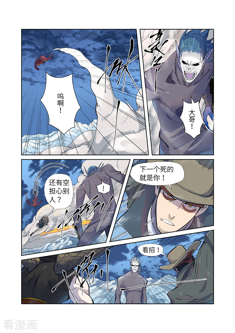 妖神记252话1
