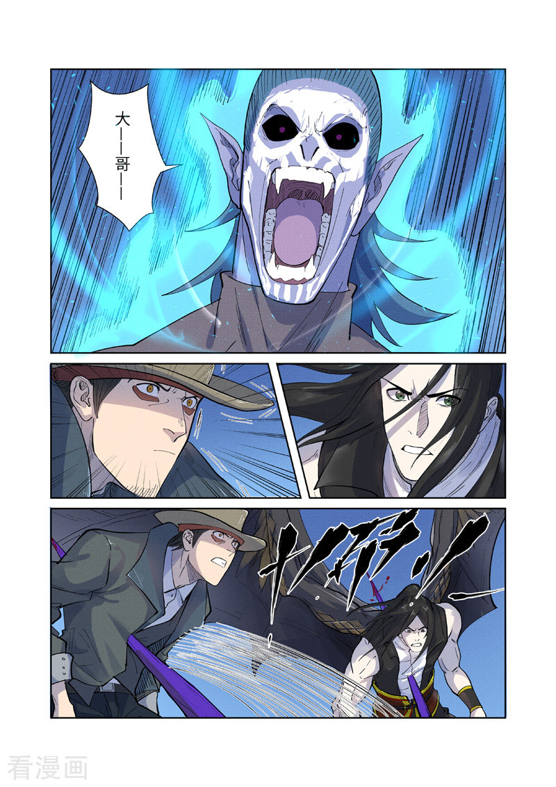 妖神记252话1