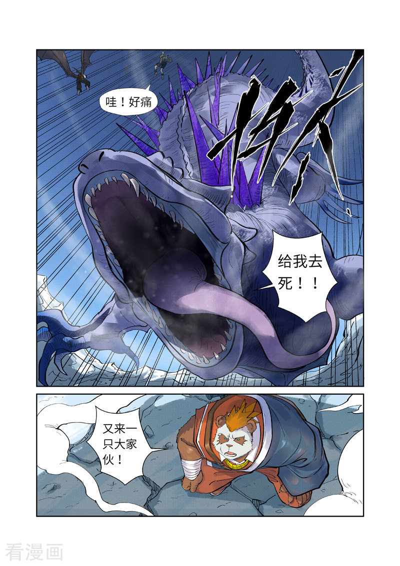 妖神记252话1