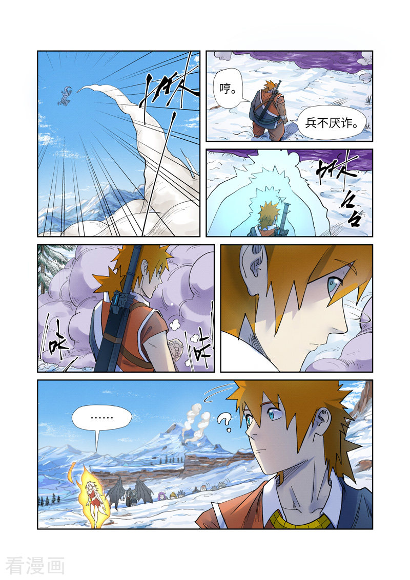 妖神记253话2