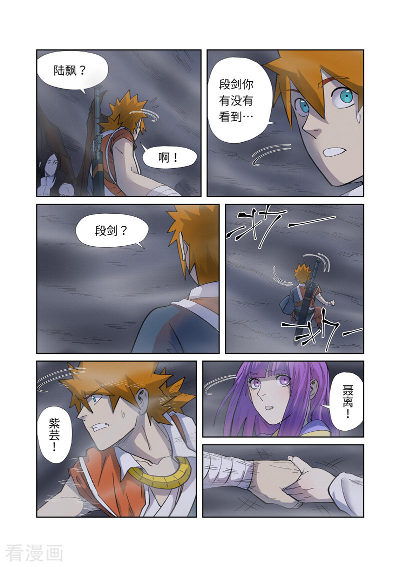 妖神记255话1