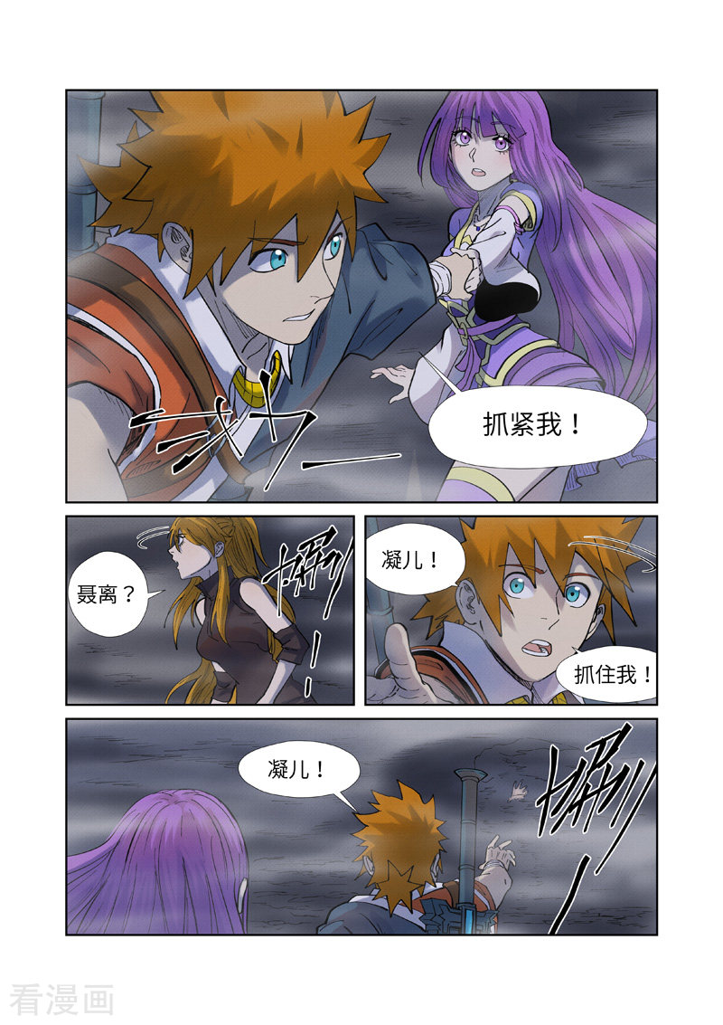 妖神记255话1