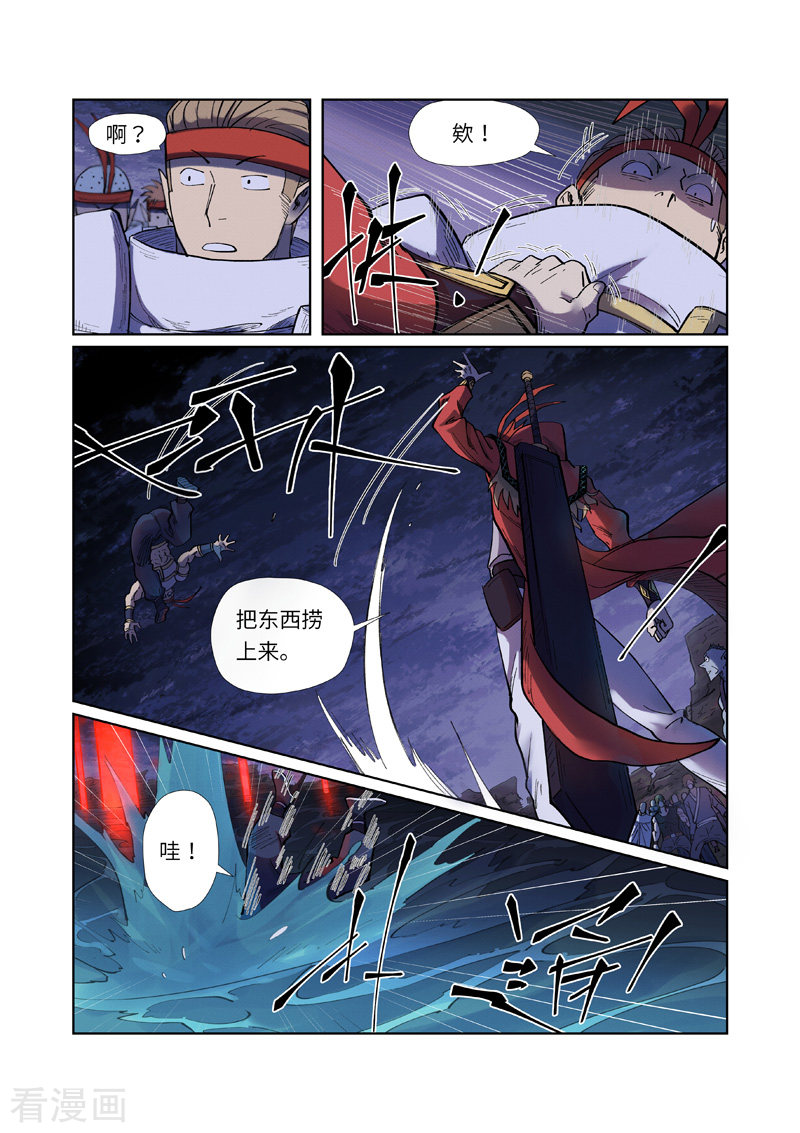 妖神记255话2
