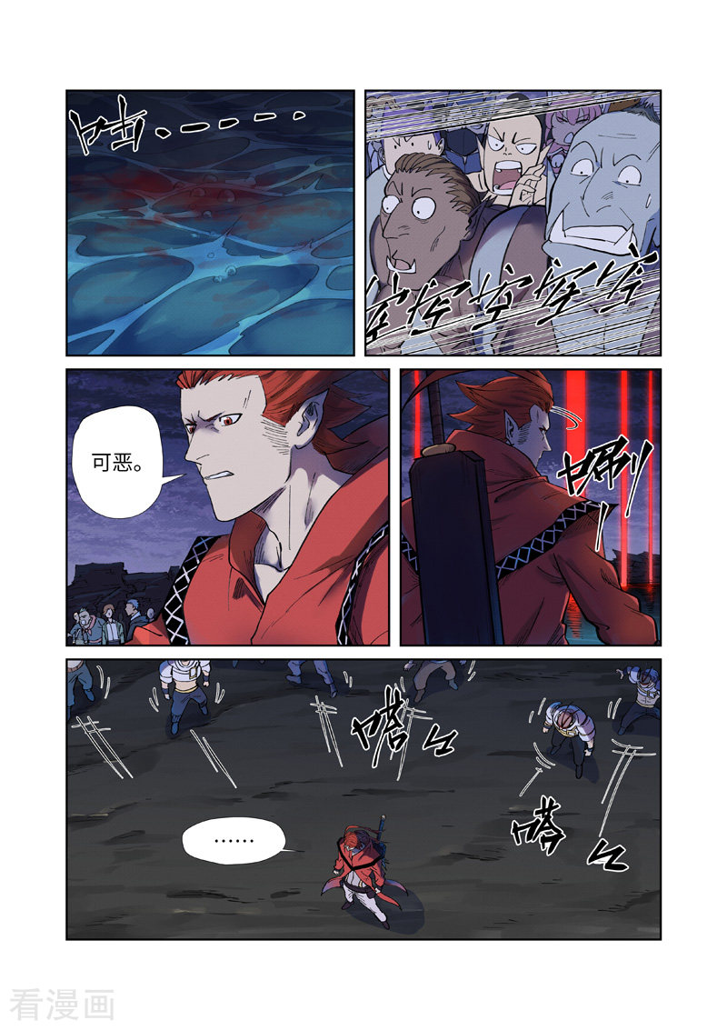妖神记255话2
