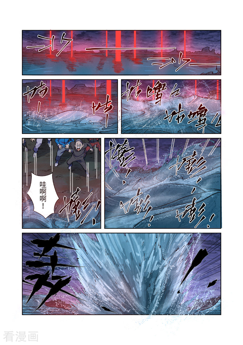 妖神记256话1