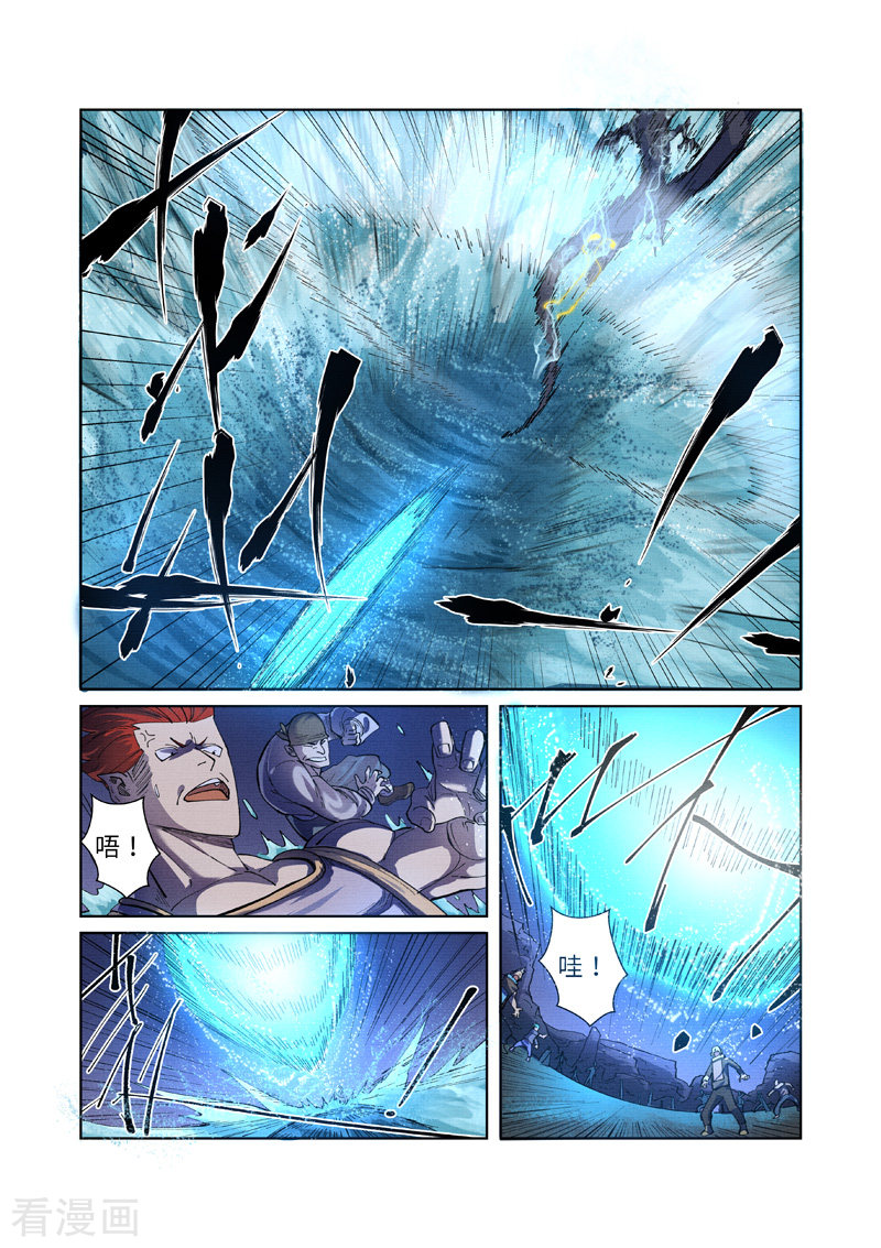妖神记256话2