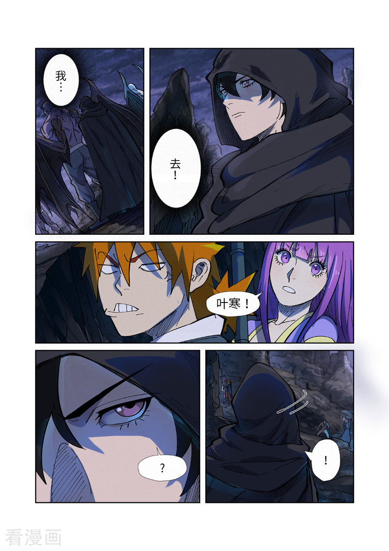 妖神记257话1