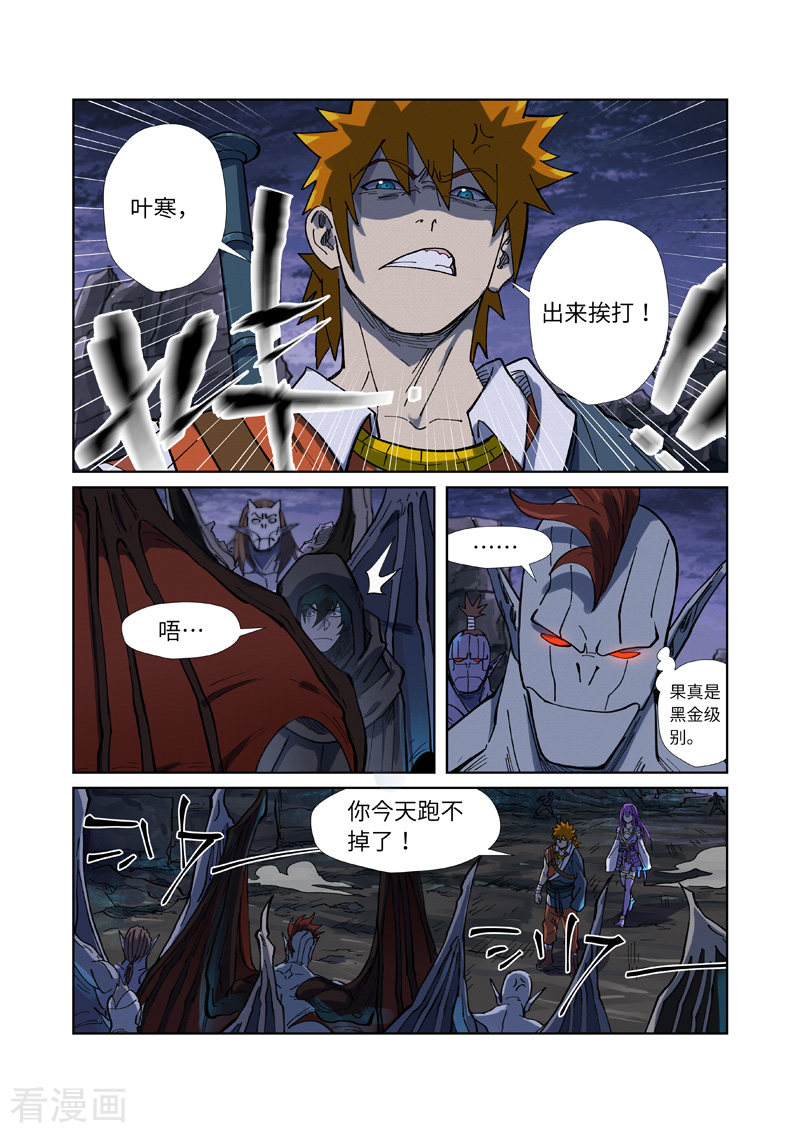 妖神记257话2