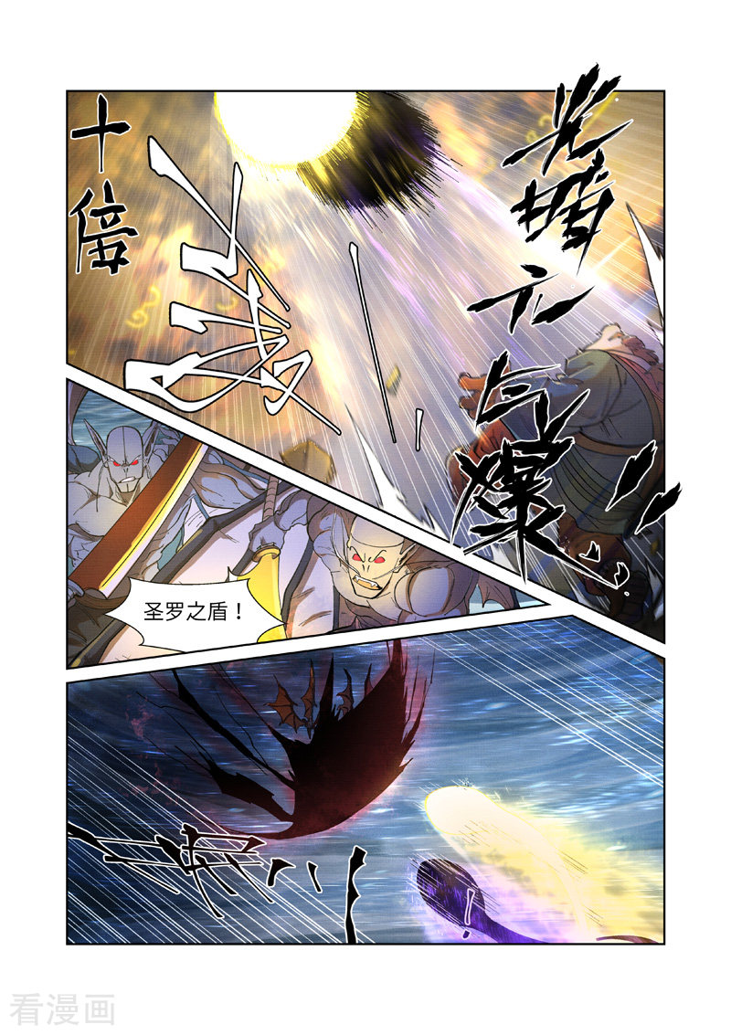 妖神记259话1