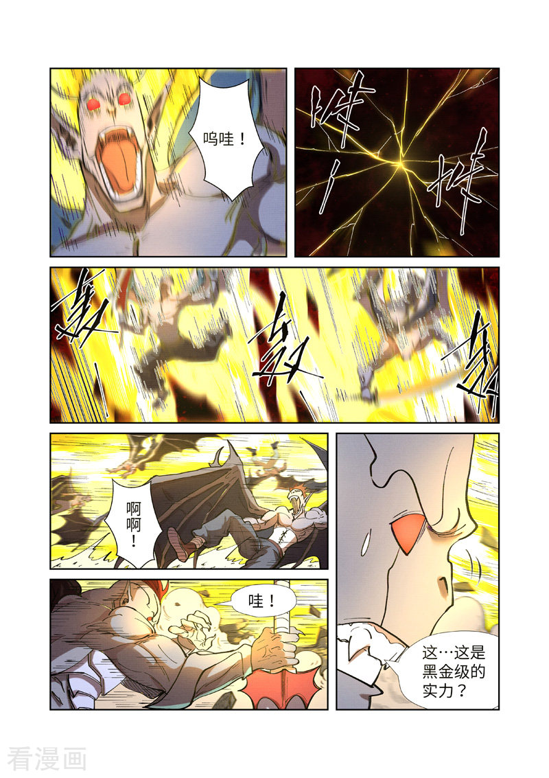 妖神记259话1
