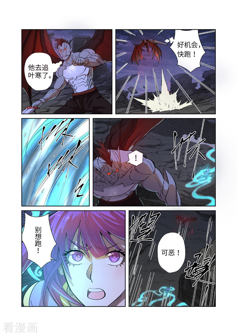 妖神记259话2