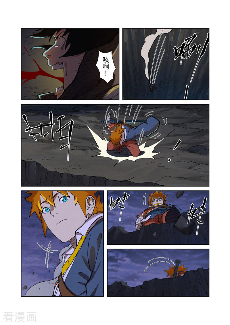 妖神记259话2