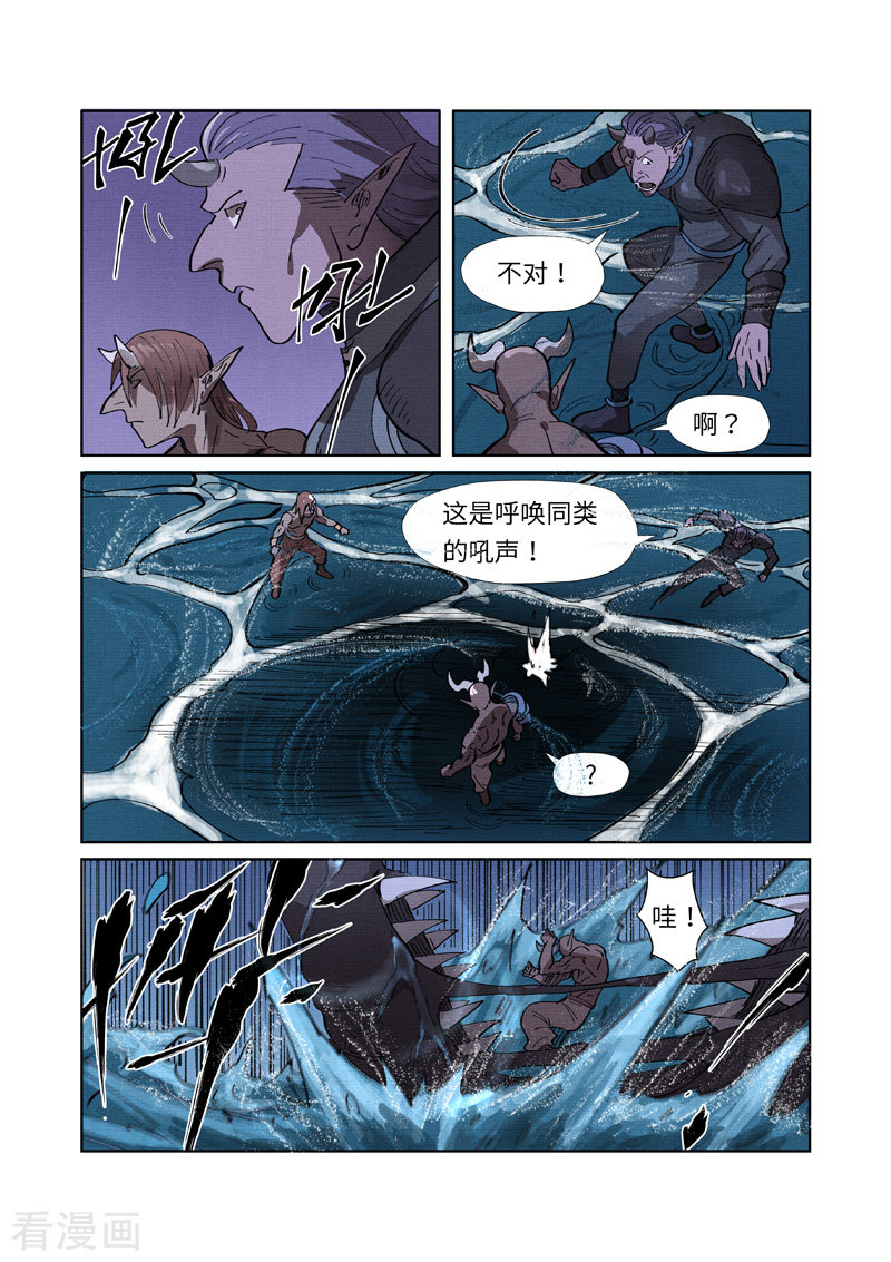 妖神记260话2