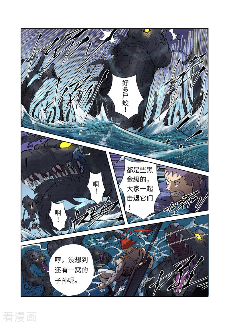 妖神记260话2