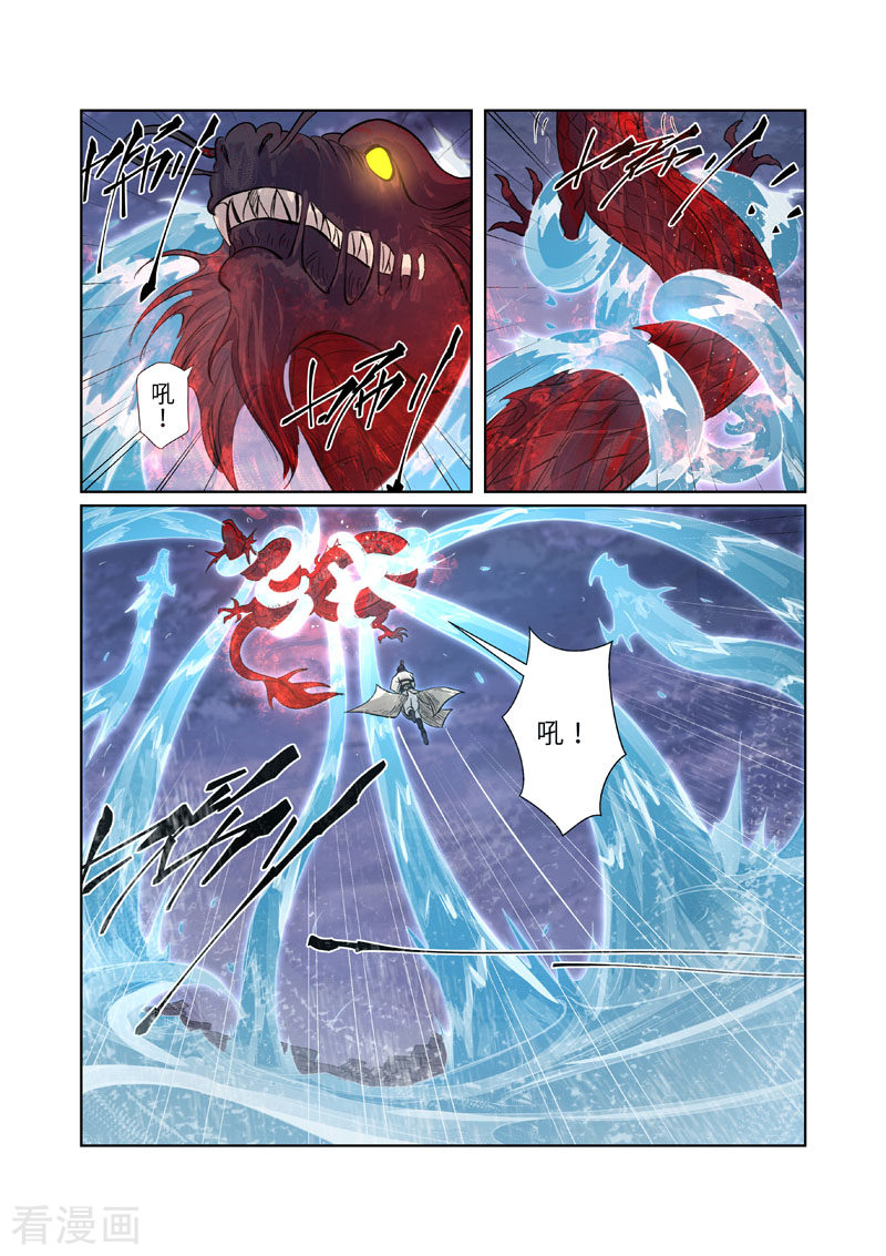 妖神记263话1