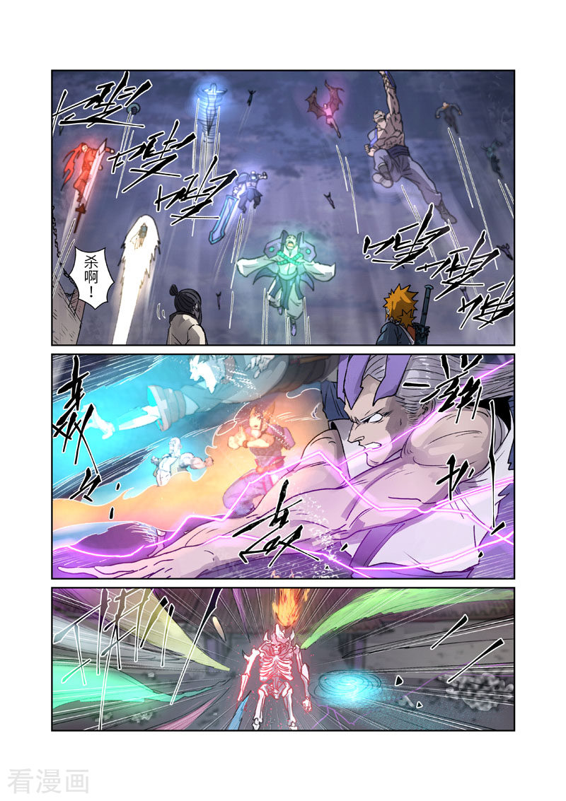 妖神记265话1