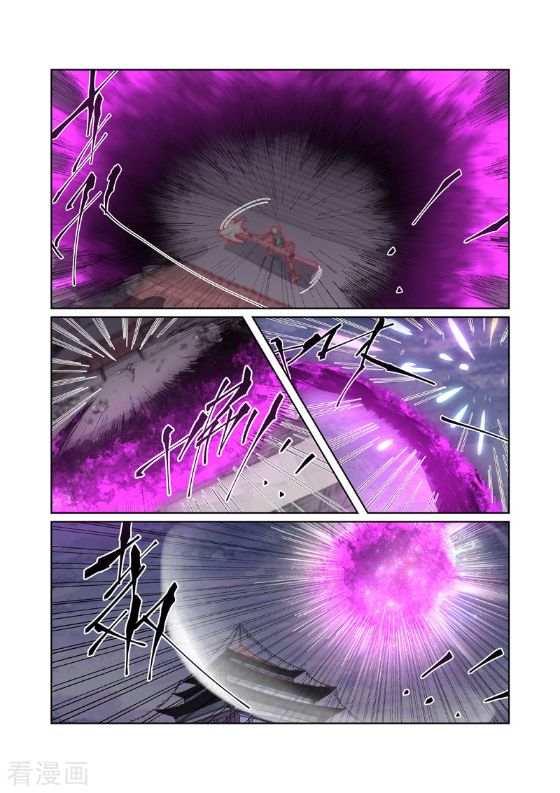 妖神记265话1