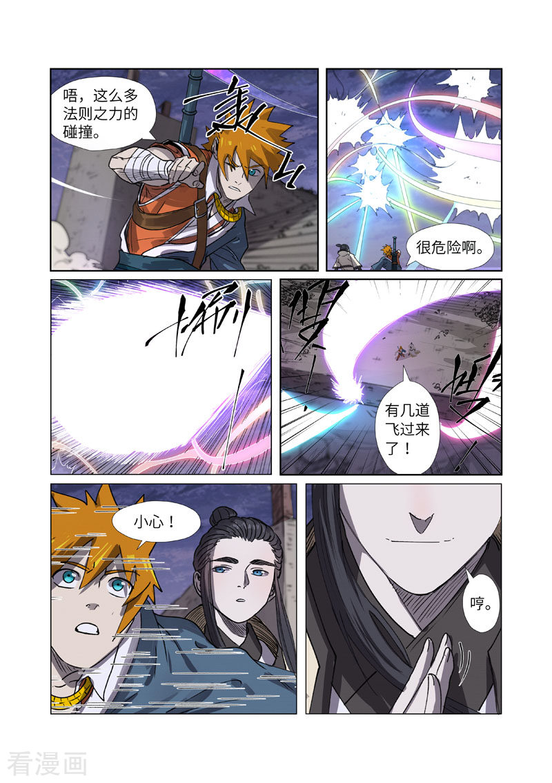 妖神记265话1