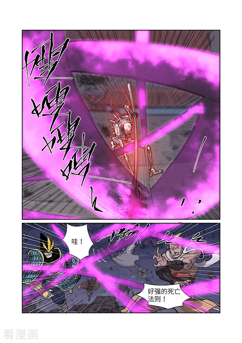 妖神记265话1