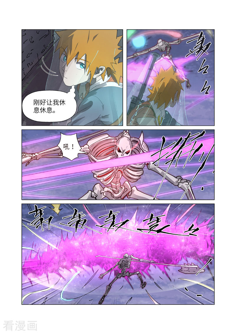 妖神记266话1