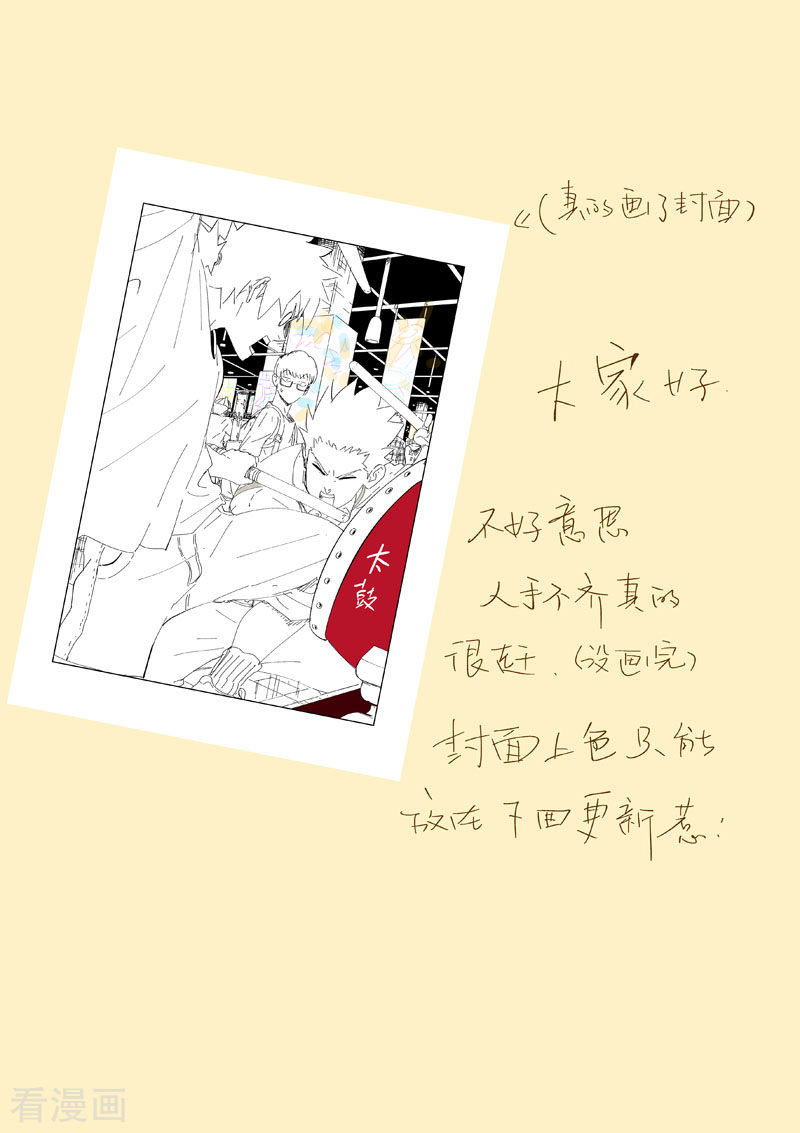 妖神记266话1
