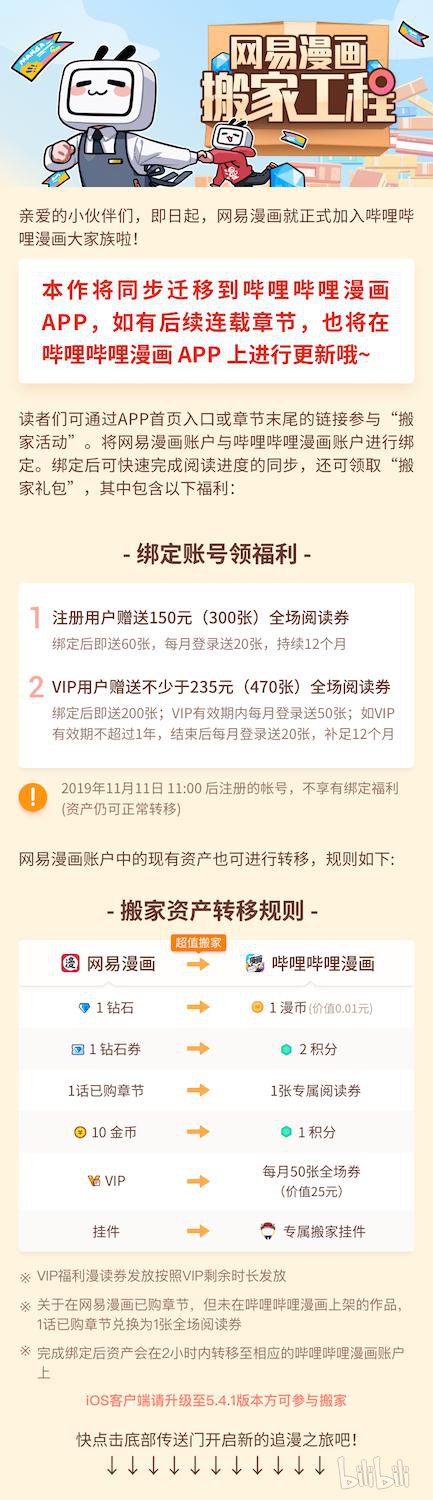 妖神记公告 公告