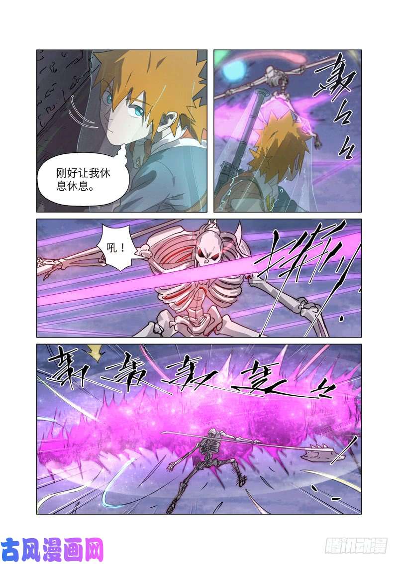 妖神记第266话 破解铭文（上）