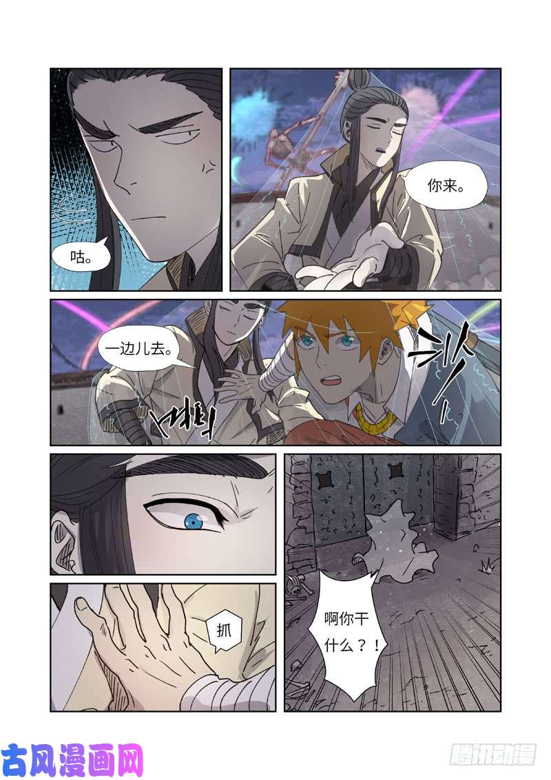 妖神记第266话 破解铭文（上）