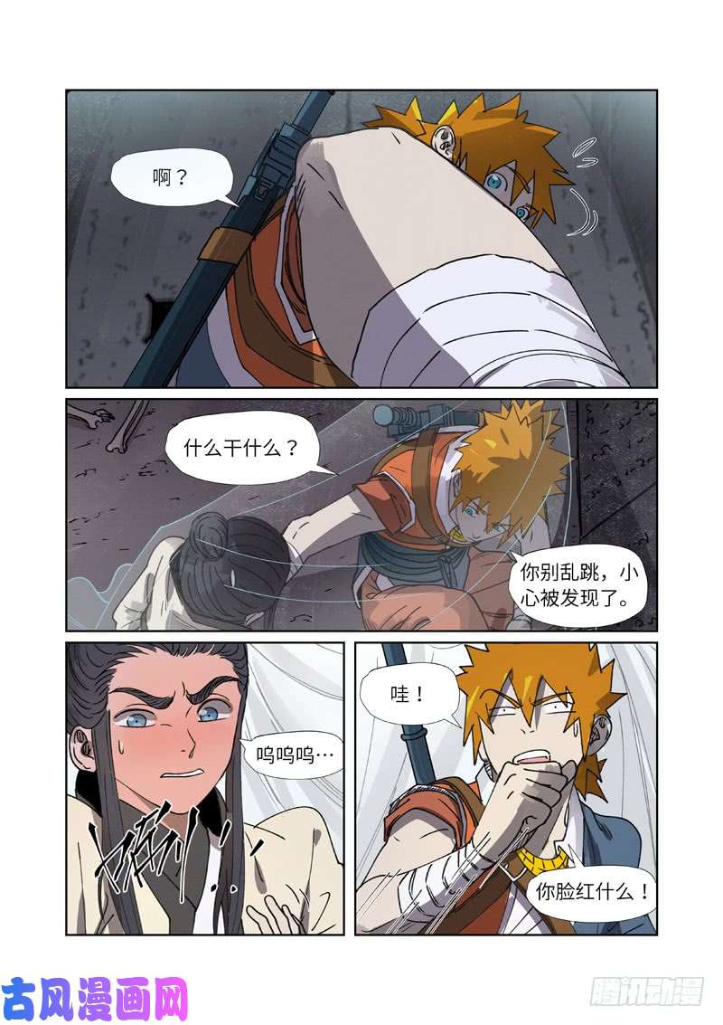 妖神记第266话 破解铭文（上）