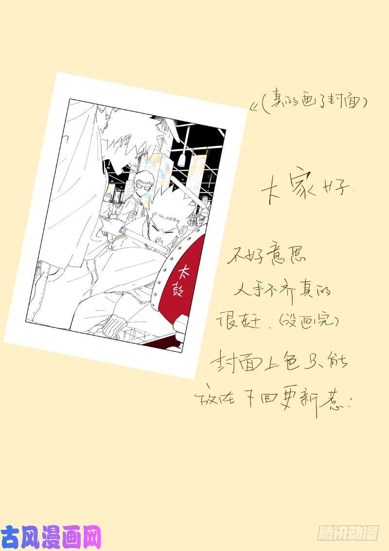 妖神记第266话 破解铭文（上）