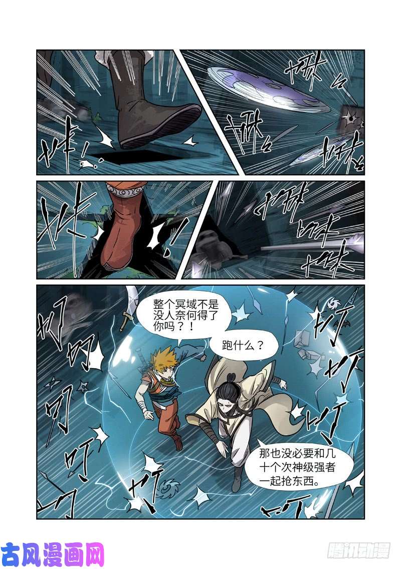 妖神记第267话 掉入时空扭曲了（上）