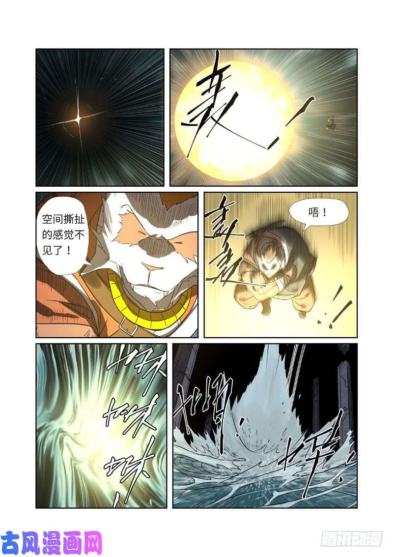 妖神记第267话 掉入时空扭曲了（下）