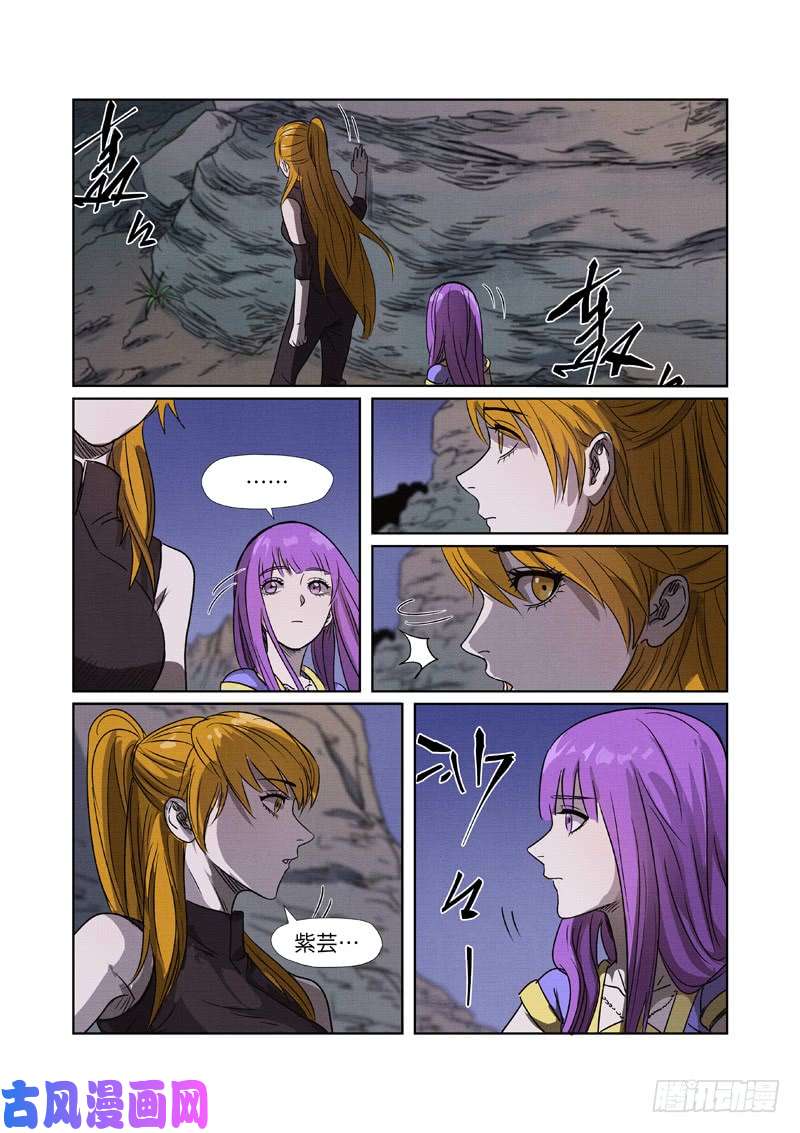 妖神记第268话 背后的势力（上）