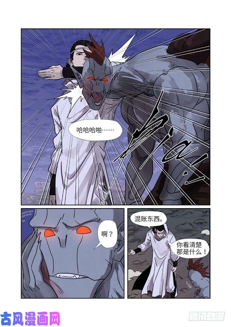 妖神记第268话 背后的势力（下）