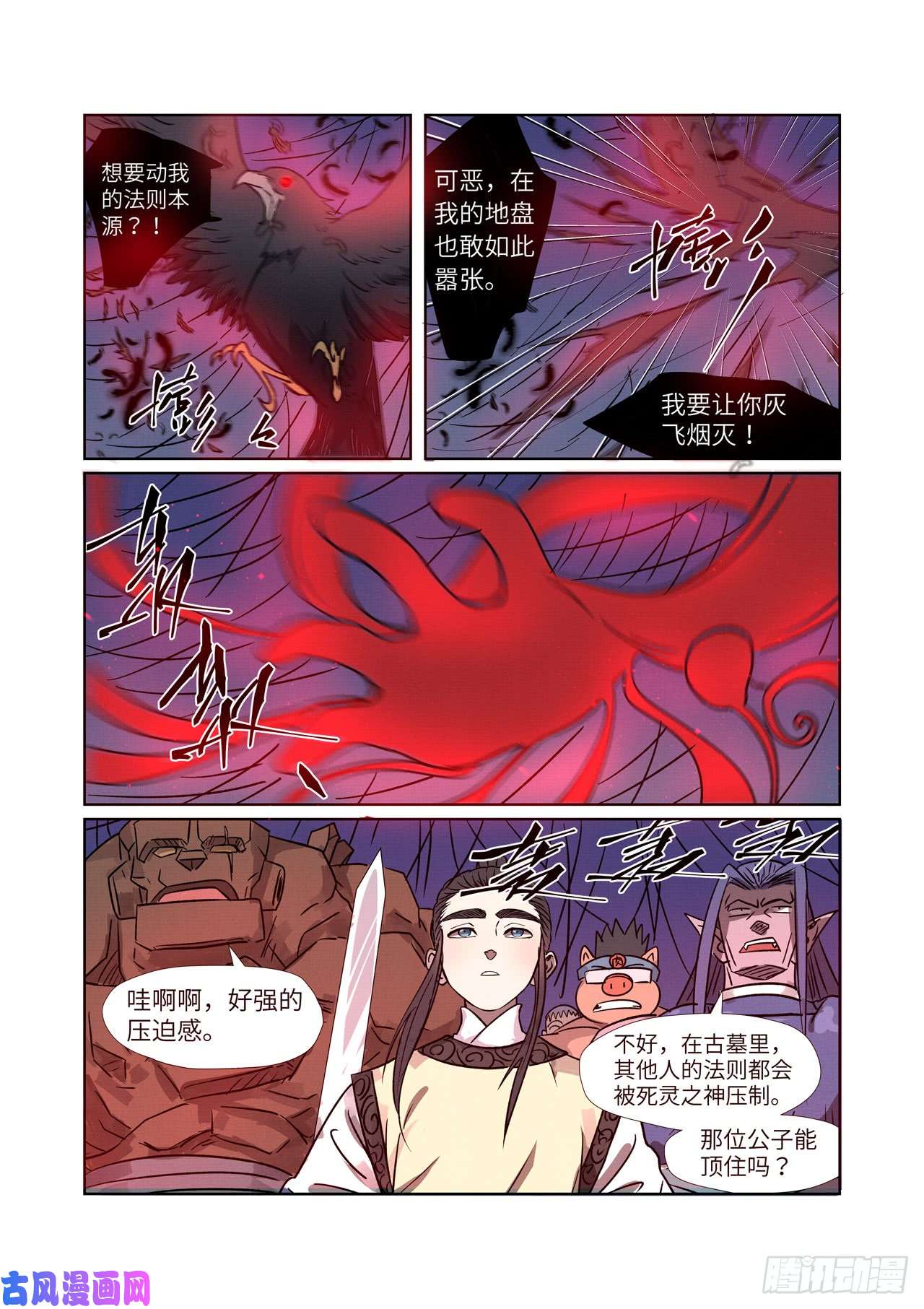 妖神记第270话聂离的新翅膀（下）