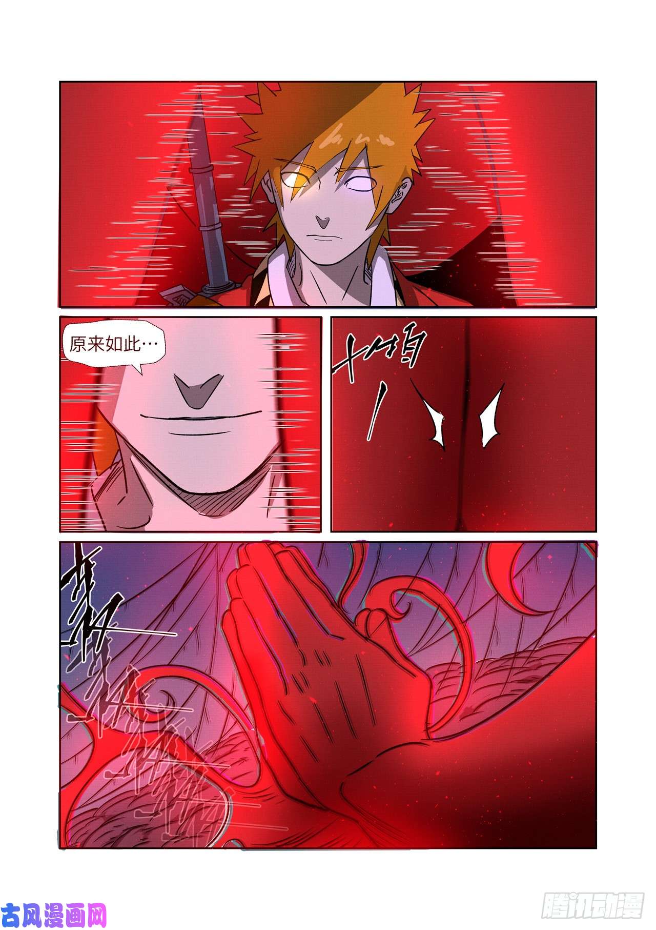 妖神记第270话聂离的新翅膀（下）