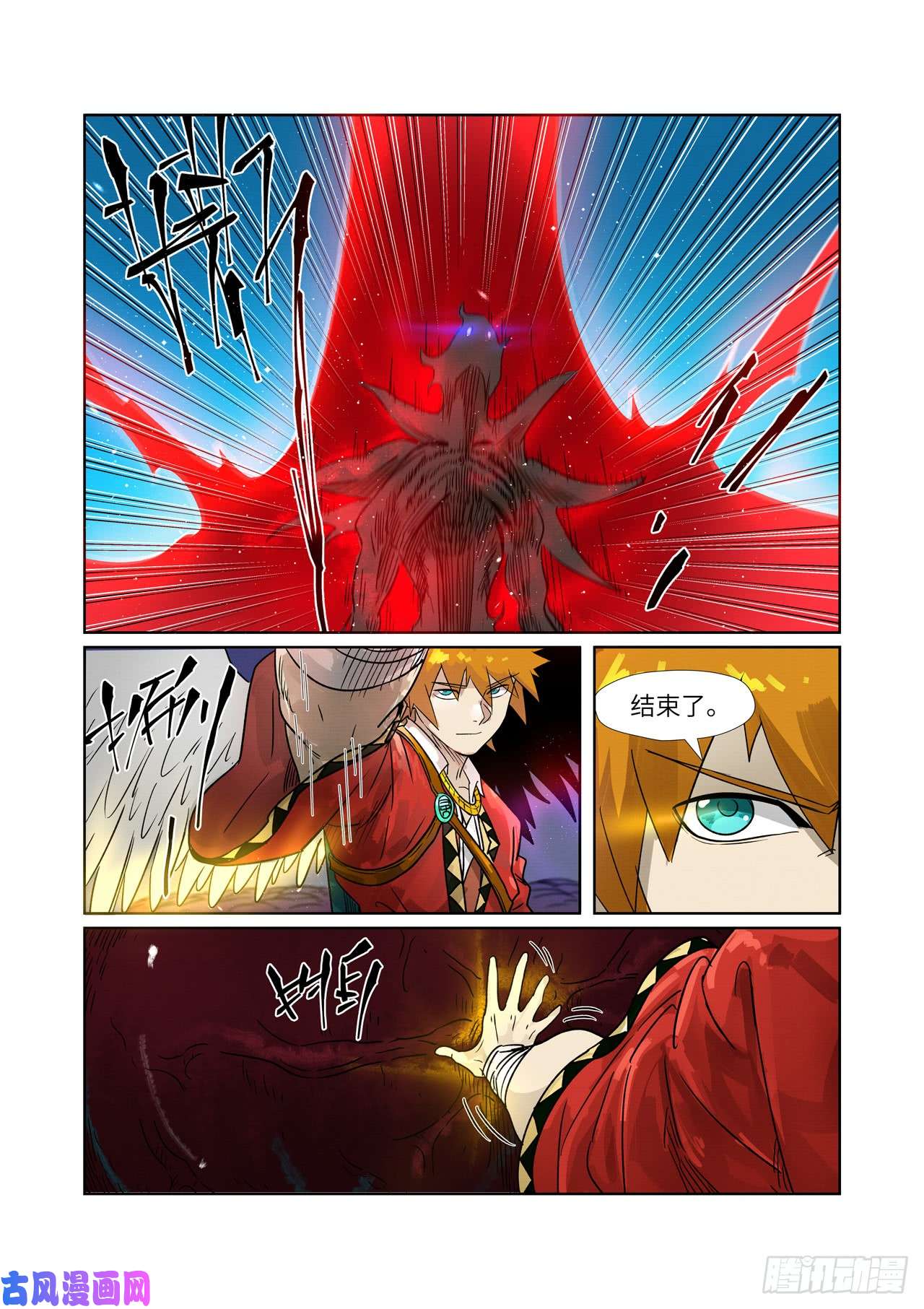 妖神记第272话 强夺法则（上）