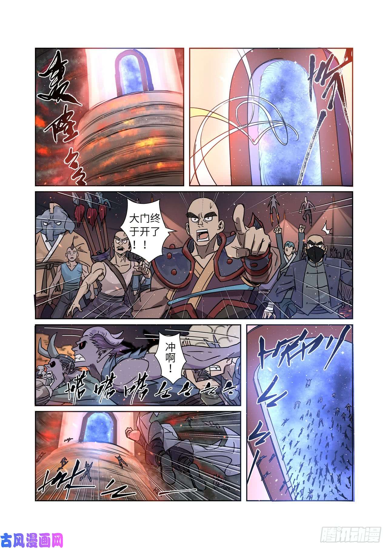 妖神记第274话 开门（下）