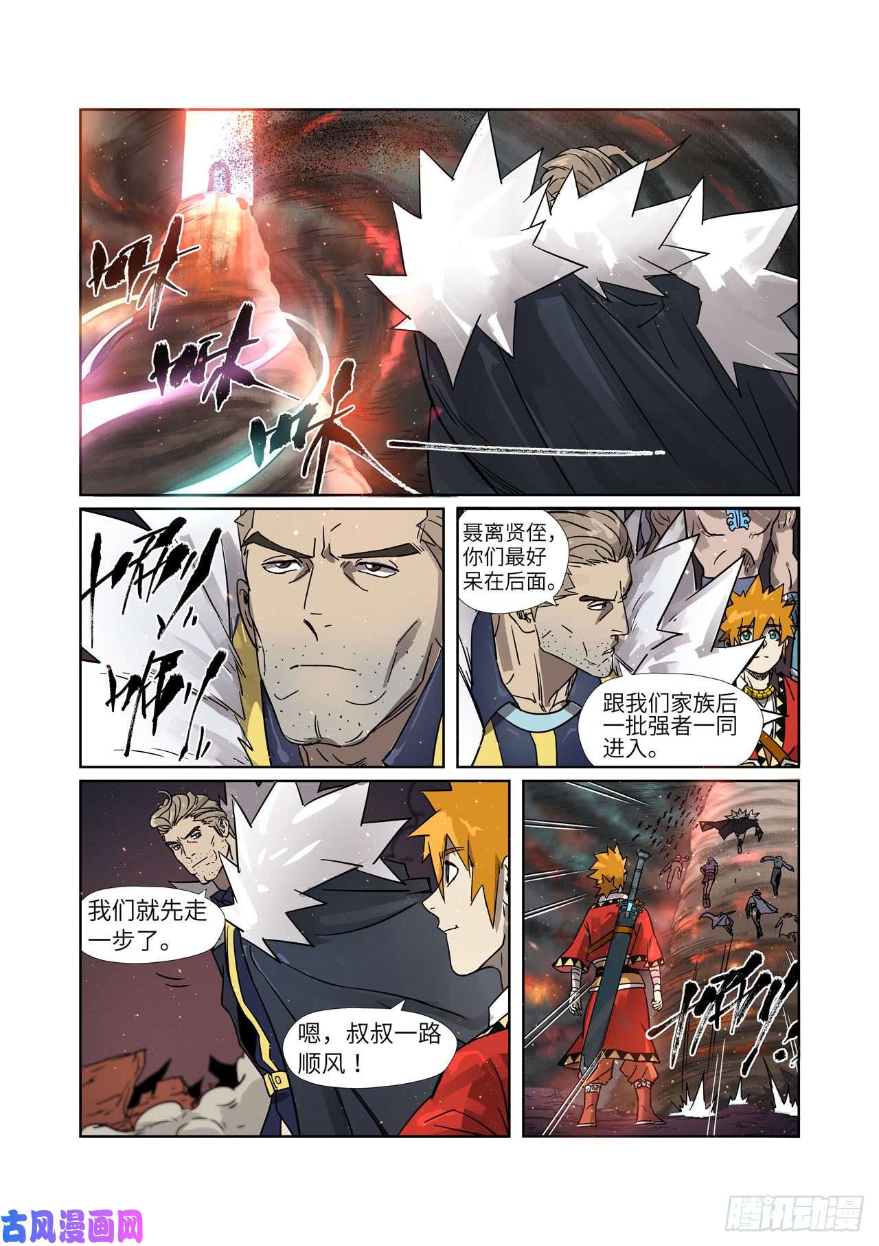 妖神记第274话 开门（下）